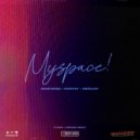 Bear1Boss & Mercury & Niontay - MySpace!
