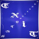 Nato Brillare - EXIT