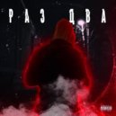 Zety & Берамир - Раз Два ()