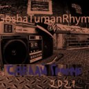 GoshaTumanRhyme - Будь самим собой