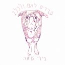 מירי אוחנה - מועדון ()