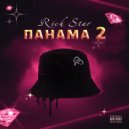 Rich Star - ПАНАМА 2