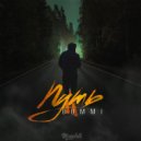 DOMMI feat. Elitt, aikko - Легче не станет