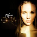 Февраль - Она