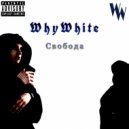 WhyWhite - Свобода ()