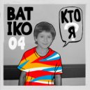 BATIKO 04 - Кто я? ()