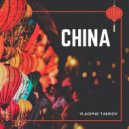 Vladimir Takinov - Rose of China ()