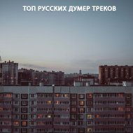 Elhaso - Девочка с Памели