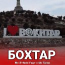 Мс 2кило Гушт & Мс Тагои - Бохтар