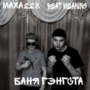 MAXA228 & BEAT MEANING - GOOD DAY