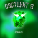 SKREBOY - ИНСТИНКТ 2 ()
