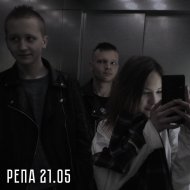 Уж лучше в ад - What