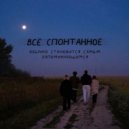 никому не нужен - песок