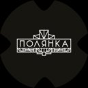 NEYTRAZ - Polyanka ()