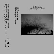 Satomimagae & duenn - blue