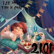 OKTOBER 2101 - Room mix #14