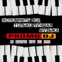DJ Rodrigez - Disco 80-90