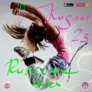 KosMat - Russian Mix - 23