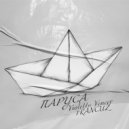 Violetta Vencer, Francuz - Паруса