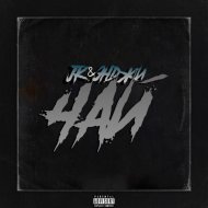 JK&Энджи - Чай