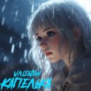 VΛLENTИ́Н - Капелька