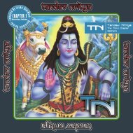 Disruptor - Up n\' Down