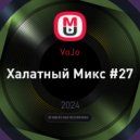 VoJo - Халатный Микс #27