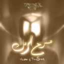 Tryangle Man - Day 3 Theatre Of The Sand مسرح الرمل (Original Mix)
