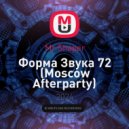 Mr Shaper - Форма Звука 72 (Moscow Afterparty)