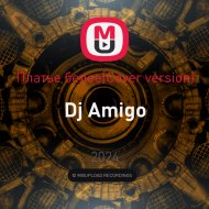 Dj Amigo - Платье белое