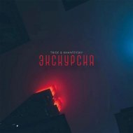 TRIDE, Khanteysky - Экскурсия