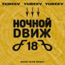 Yureev - Ночной Движ 18 ()