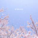 써밋플레이 - Reminiscent