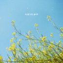 써밋플레이 - look at you forever (Original Mix)