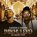 ClassiqSoul & Philasande & Fana Dladla & Pec Sax - Imikhuleko (feat. Fana Dladla & Pec Sax)