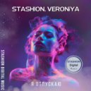 Stashion, VERONiYA - Я отпускаю