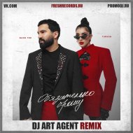 Bahh Tee & Turken - Обязательно Брошу