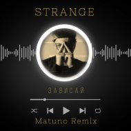 Strange - Зависай