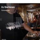Bartenev - Inside