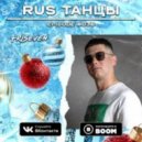 TRISEVEN - RUS ТАНЦЫ